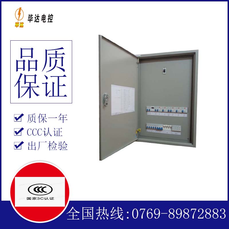 宁江照明配电箱