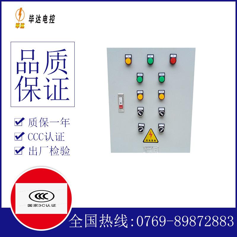 宁江水泵控制箱